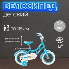 Велосипед 12 KROSTEK KITTY 500006 голубой