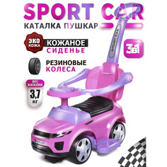Каталка детская Babycare Sport car резиновые колеса кожаное сиденье Розовый