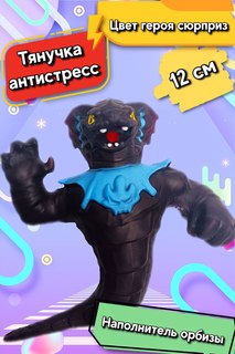 Морская БЕЗДНА фигурка игрушка-антистресс, ее части подходят для других Гуджитсу Весёлый муравей