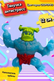 Морская БЕЗДНА фигурка игрушка-антистресс, ее части подходят для других Гуджитсу Весёлый муравей
