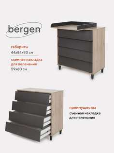 Комод RANT BERGEN 84 см 4 ящ. арт.105 Moon Grey РАНТ