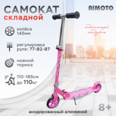 Самокат детский двухколесный Aimoto 145мм складной городской с ножным тормозом розовый