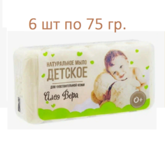 Натуральное детское мыло Нэфис 6 шт по 90 гр