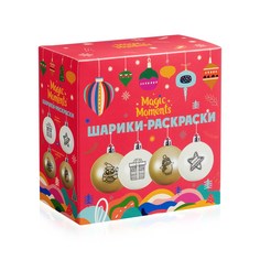 Шарики-раскраски Бумбарам Новогоднее настроение, арт. sh-1051