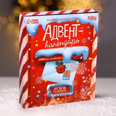 Головоломка металлическая Адвент-календарь новогодняя почта No Brand