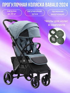 Коляска прогулочная Babalo Future 2024 озерный, черная рама с чехлами Baballo