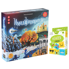 Набор настольных игр Cosmodrome Games Имаджинариум + Мемори Смайлики