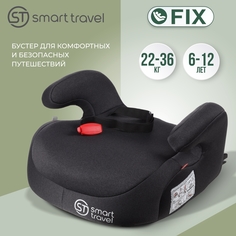 Детское автокресло SMART TRAVEL Trast FIX, группа 3, 6-12 лет, 22-36 кг, dark grey