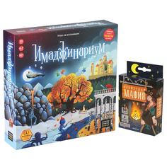 Набор настольных игр Cosmodrome Games Имаджинариум + Конфетная Мафия