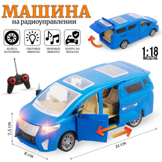 Машинка на радиоуправлении Минивэн Tongde RD631-4 цвет синий