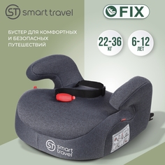 Детское автокресло Smart Travel Trast FIX, группа 3, 6-12 лет, 22-36 кг, blue