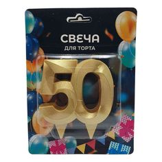 Свеча праздничная Грань Цифры 50 6,5 см золотой металлик No Brand