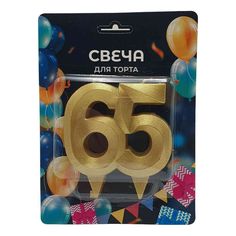Свеча праздничная Грань Цифры 65 6,5 см золотой металлик No Brand