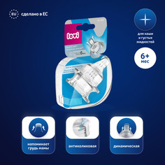 Соска динамическая Lovi для густых жидкостей 2 шт, 6м+