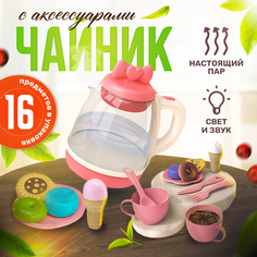 Набор детской игрушечной посуды с чайником, свет, звук, пар, розовый, 460000002 No Brand