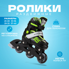 Раздвижные роликовые коньки Sport Collection Fantom Green р-р XS