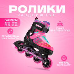 Раздвижные роликовые коньки Sport Collection CK Pink M