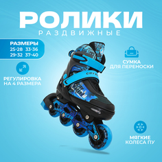 Раздвижные роликовые коньки детские Alpha Caprice City Racer Blue S