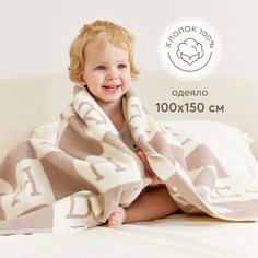 Одеяло Байковое Happy Baby Хлопковое 100х150 См Бежевое
