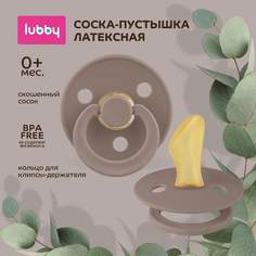 Соска-пустышка LUBBY скош сосок от 0 мес 30151