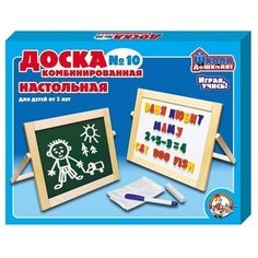 Доска д/рисования №10 976 45,5*34,5*4 Десятое королевство