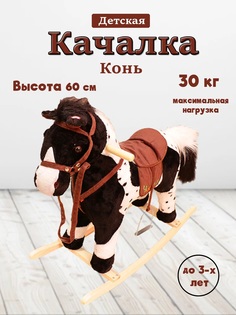 Качалка TM S+S Конь в крапинку музыкальный 201278811чер