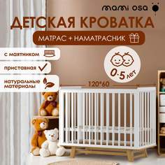 Кроватка детская с маятником CUNA LINDA белый бук Mamiosa