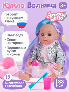 Кукла Валюша Amore Bello с аксессуарами JB0211669