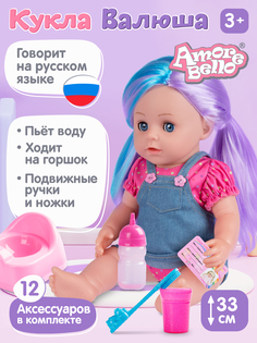 Кукла Валюша Amore Bello с аксессуарами JB0211667
