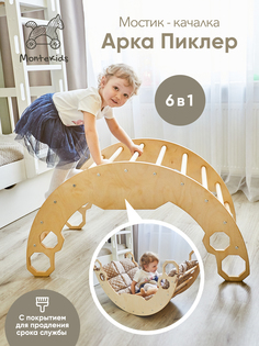 Арка Пиклер Montekids качалка для детей