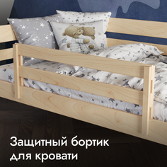 Защитный бортик для кровати Вариант 120*42 см Hansales бежевый Variant