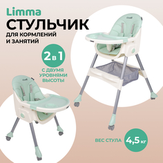 Детский стульчик для кормления COSTA Limma Green Зеленый LM-06