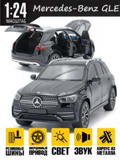 Металлическая инерционная машинка Карандашофф Mercedes GLE 350 Мерседес Бенц 21 см черная