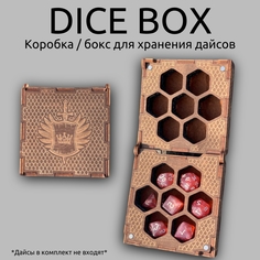 Аксессуар к настольным играм Bliss Berry dice Box коробка для кубиков бежевый