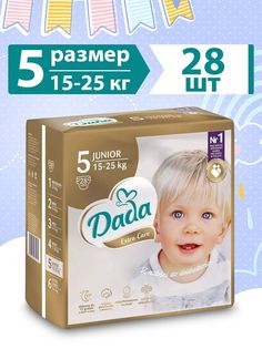 Подгузники детские Dada Extra Care junior, размер 5, 28шт