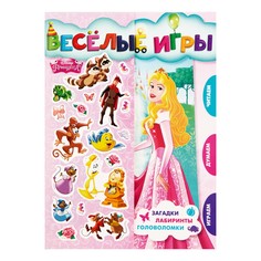 Книга Веселые игры. Принцесса Disney Egmont