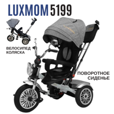 Велосипед детский трехколесный с ручкой велоколяска luxmom LM5199 серый