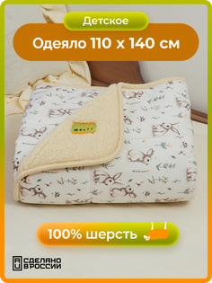 Одеяло детское Холти Фантазия Зайчики 110x140 белый Holty