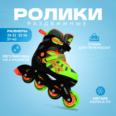 Роликовые коньки Спортивная Коллекция JOYFULL, S, зеленый