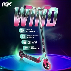 Самокат RGX WIND 145мм pink