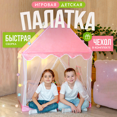 Детская игровая палатка для дома, дачи детского сада, центра развития house No Brand