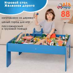 Игровой Набор База Игрушек Деревянная Железная Дорога Со Столом 88 Деталей