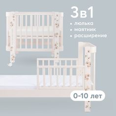 Люлька-кроватка Happy Baby с регулируемой стенкой Mommy Love с маятником, розовая