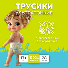 Подгузники-трусики lubby ультратонкие LIGHT размер XXL от 17 кг 28 шт/31552