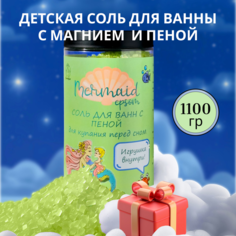 Соль для ванны детская BoombaBar с магнием с пеной и игрушкой Папайя Дын Манго 12 кг