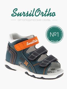 Сандалии детские SursilOrtho 55-518M, синий, 31