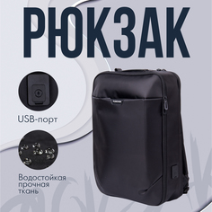 Рюкзак PUNCHER черный