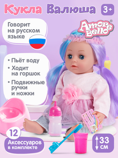 Кукла Валюша Amore Bello с аксессуарами JB0211668