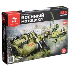 Конструктор Армия России Военный мотоцикл, АР-01002