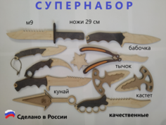 Набор деревянного оружия игрушечного с бабочкой 29см No Brand